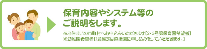 入園までの流れ・その２